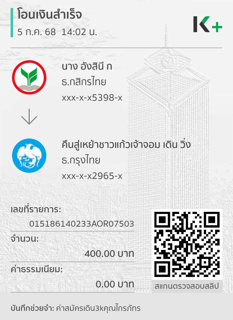 Payment Slip